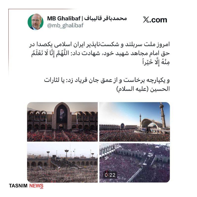 A screenshot of an X.com post in Persian features a profile photo of a man, a text message, and four photos showing large crowds gathered at a grand mosque with a giant portrait displayed on its arches.