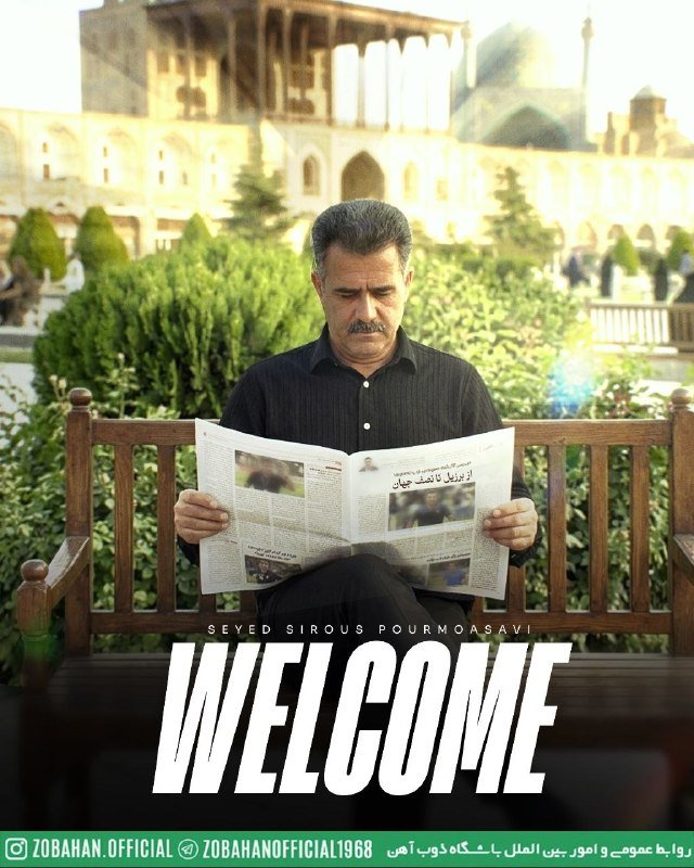 A man reads a Persian-language newspaper on a wooden bench in a garden with a historic domed building in the background; promotional graphic reading "WELCOME" and "SEYED SIROUS POURMOASAVI."