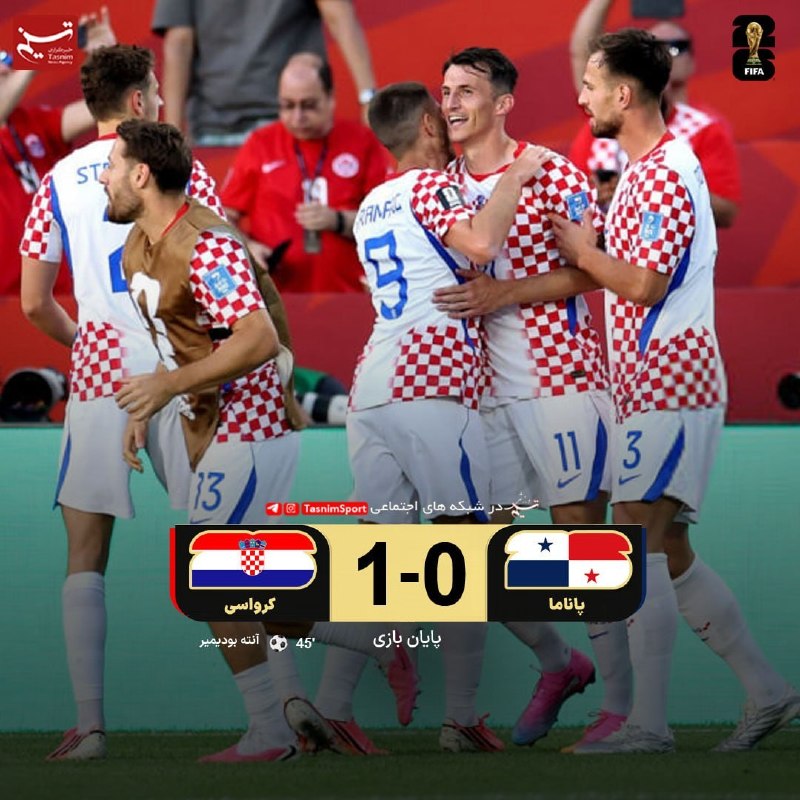 Tasnim News coverage of Croatia's 1-0 win over Panama at the 2026 FIFA World Cup.
