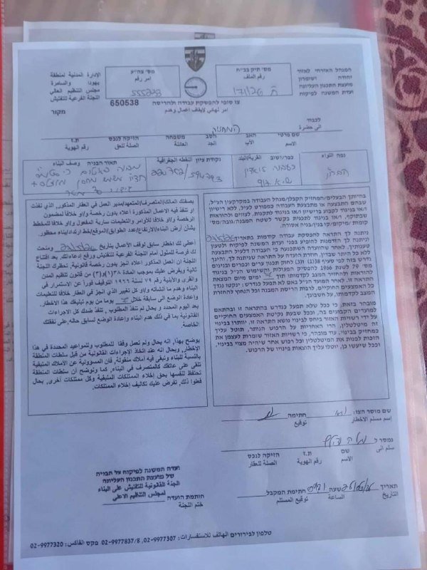 A handwritten court document in Hebrew, featuring printed forms, signatures at the bottom, and a layered, multi-section legal format.