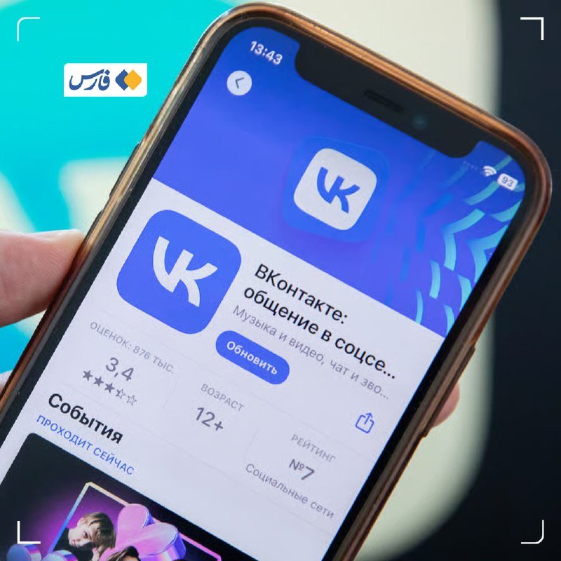 A hand holds a smartphone displaying the VKontakte app store page, showing its logo, a 3.4 rating, and Russian text.