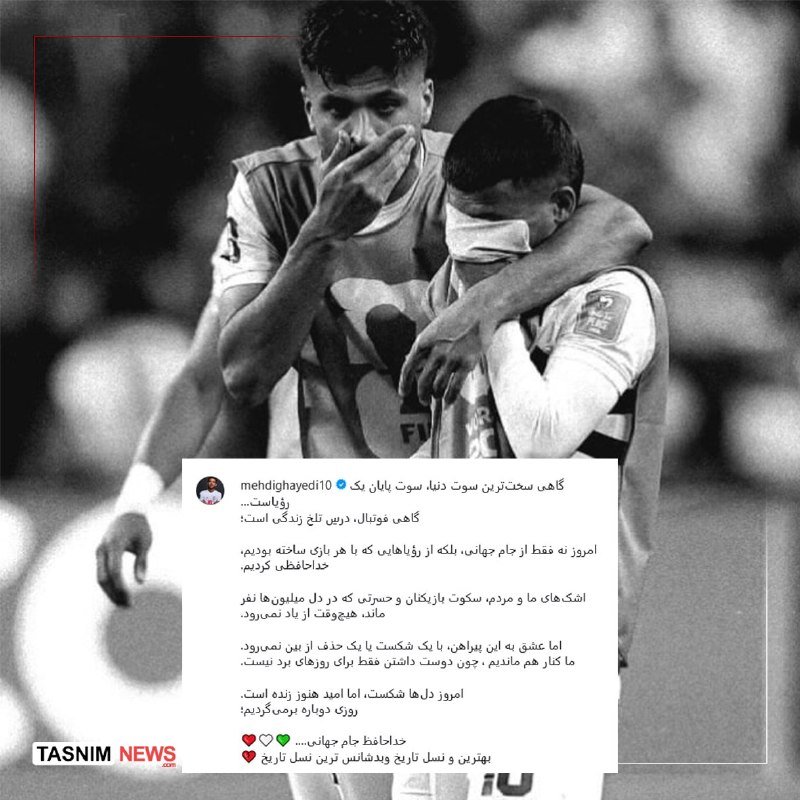 A black-and-white photo shows two soccer players embracing, one covering his mouth, with an overlaid Instagram post in Persian and a "TASNIM NEWS" logo.