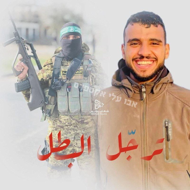 Graphic illustration showing a masked figure in camouflage holding a rifle alongside an unmasked smiling man in a brown jacket, with overlaid Arabic text reading "אבו עלי ממודיעין" and "يا جبل ما يهزك ريح".