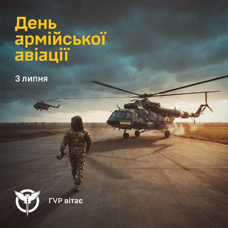 A digital illustration shows a soldier running on a runway toward two military helicopters under a cloudy sky, with Ukrainian text reading "День армійської авіації" and "3 липня."