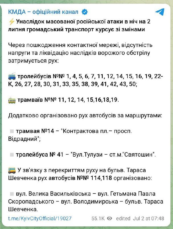 Screenshot of a Telegram post from "KMDA – офіційний канал" detailing changes to Kyiv's public transport routes following a Russian attack on July 2.