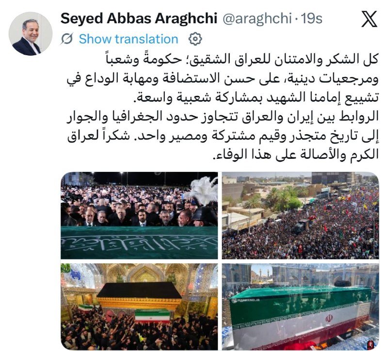 A social media post by Seyed Abbas Araghchi (@araghchi) features Arabic text alongside four photographs showing large crowds gathered around a green-draped casket.