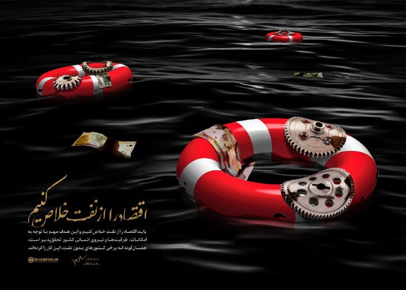Red and white life rings and scattered trash float in dark water, with Persian text overlaid in gold and white.