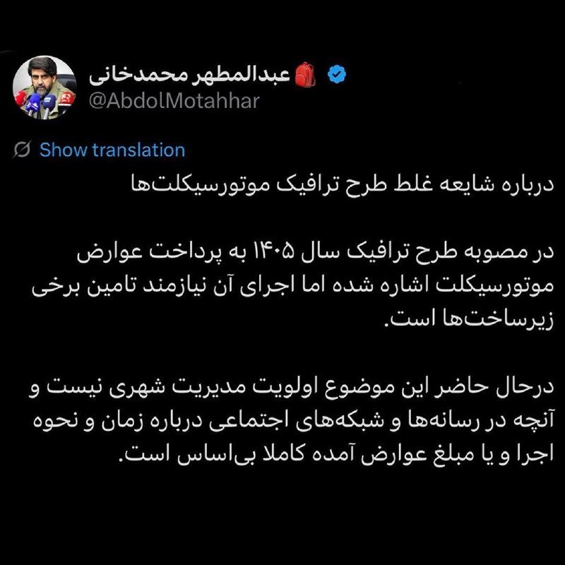 A screenshot of a Persian-language social media post by verified user @AbdolMotahhar displaying a profile photo of a bearded man with microphones and a block of text on a black background.
