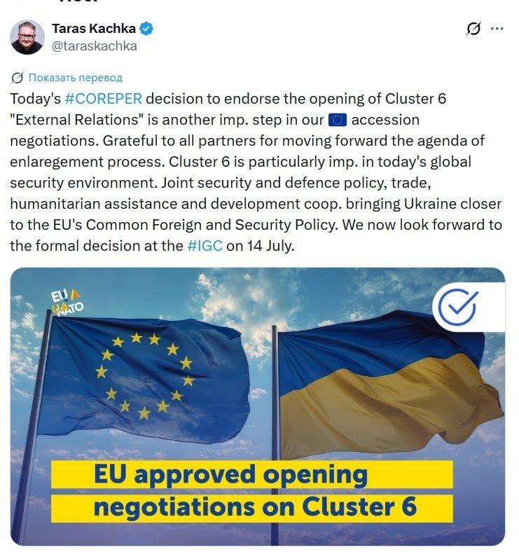 A Twitter/X post by Taras Kachchka features the EU and Ukrainian flags side by side, with overlay text reading "EU approved opening negotiations on Cluster 6."
