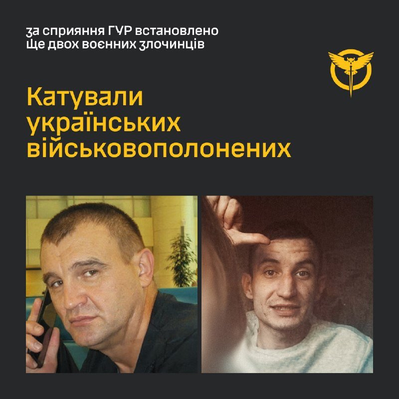 A graphic with Ukrainian text and a yellow winged emblem displays side-by-side photos of two men, one holding a phone and the other raising his hand.