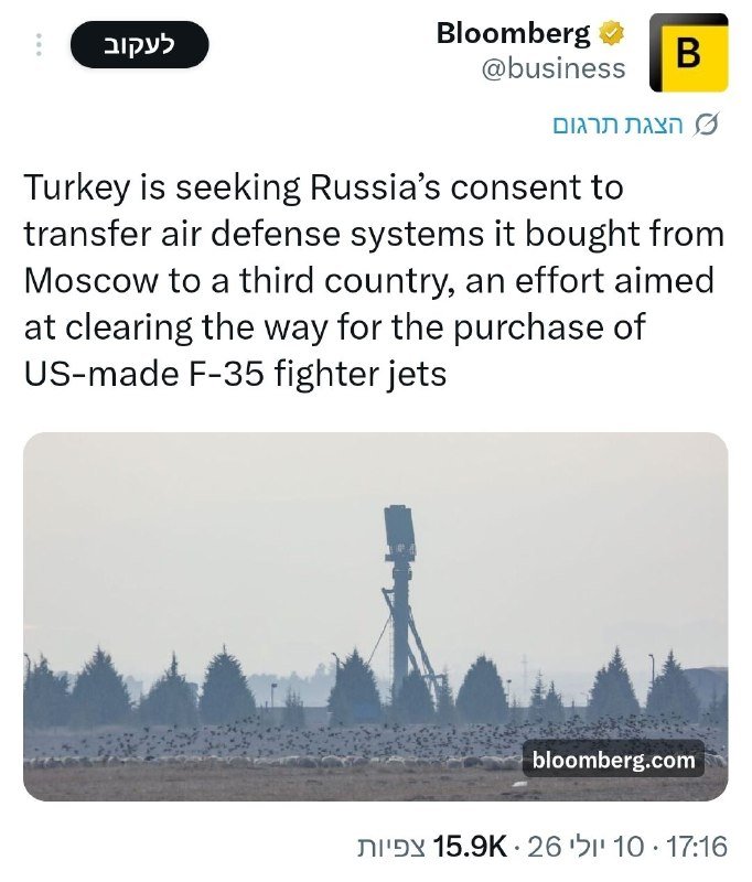 A Bloomberg tweet with a photo showing a tall vertical launch structure surrounded by trees and birds in an open field.
