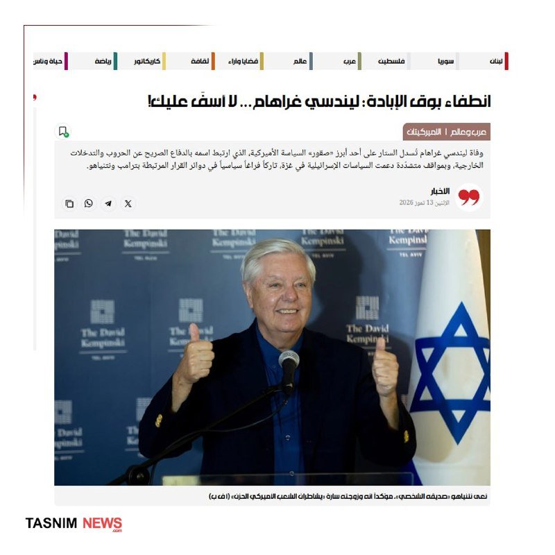 An older man with white hair gives two thumbs up at a podium with a microphone, beside an Israeli flag and a "The David Kempinski" backdrop, shown within an Arabic news article from Tasnim News.