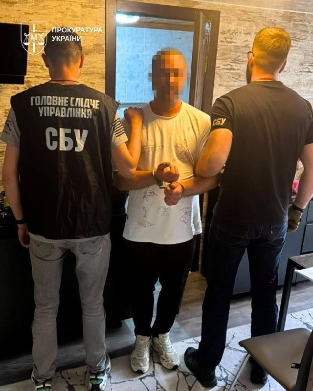 Two men in "СБУ" vests flank a handcuffed, pixelated-face individual in a white t-shirt inside a room, with a "ПРОКУРАТУРА УКРАЇНИ" emblem visible at top left.