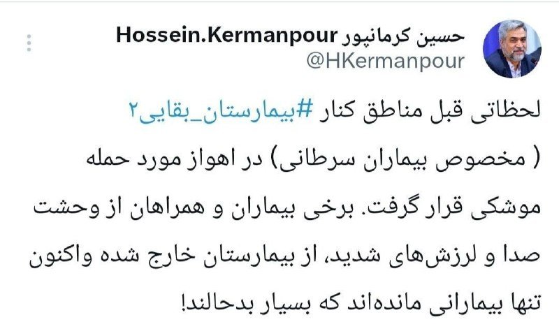 A Persian-language social media post by user "Hossein.Kermanpour" (@HKermanpour) featuring a profile photo of a gray-haired man, discussing prevention efforts against head lice outbreaks in Kerman province.