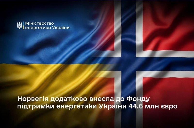 A composite graphic displays the Ukrainian and Norwegian flags with the Ukrainian Energy Ministry logo and Ukrainian text reading, "Norway additionally contributed 44.6 million euros to the Ukraine Energy Support Fund."