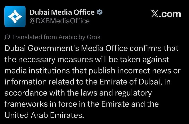 Dubai skyline at dusk, the visual frame used by regional channels covering the 16 July 2026 wire confusion.