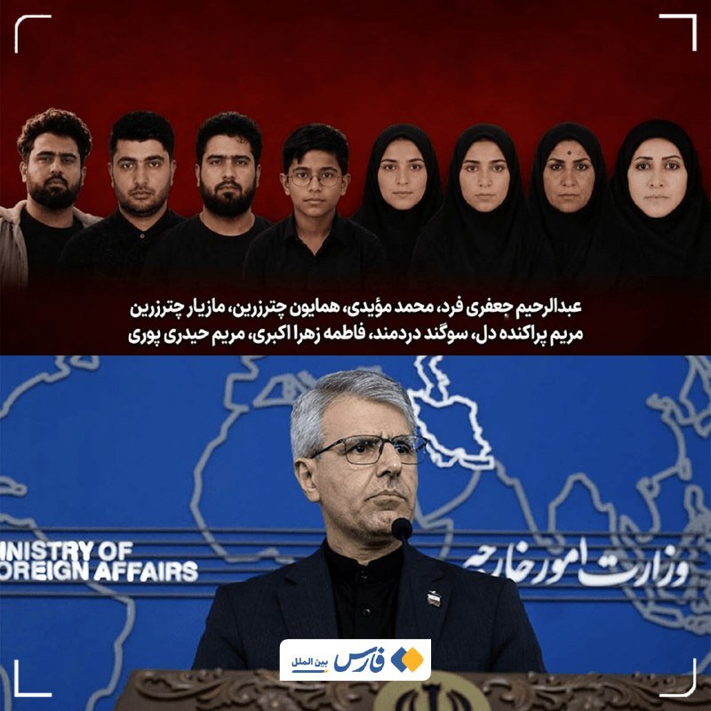 A composite image shows nine individuals against a red background above a man speaking at a podium labeled "Ministry of Foreign Affairs," with Persian text identifying the group.