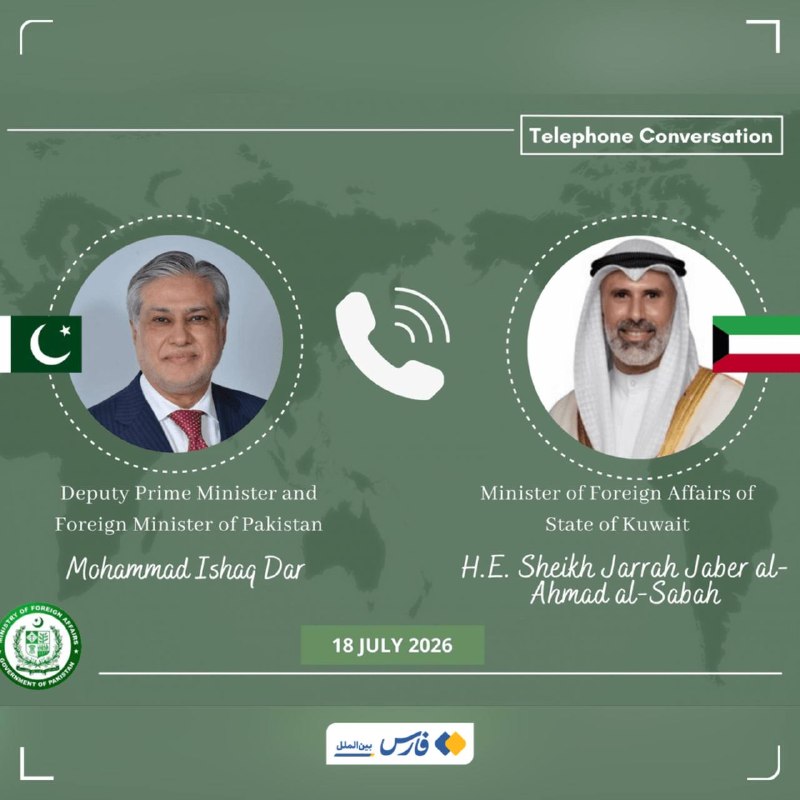 Pakistan's foreign ministry communications feed, where the Ishaq Dar / Bar Lezo readout was carried on 18 July 2026.