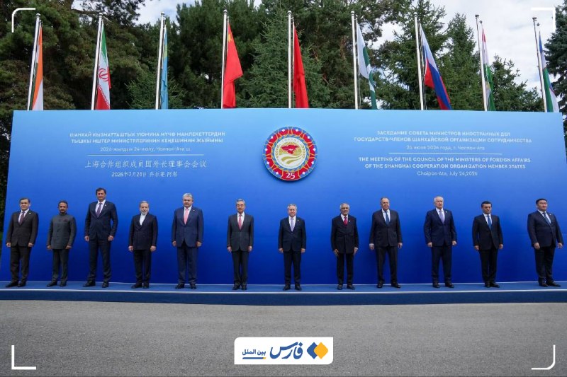 Iran's foreign ministry delegation arrives in Cholpon-Ata, Kyrgyzstan, for the SCO Council of Foreign Ministers meeting on 24 July 2026.